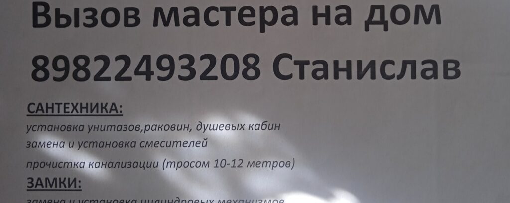 Фото 21 — Ремонт санузла с заменой сантехники