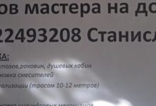 Photo of Ремонт санузла с заменой сантехники