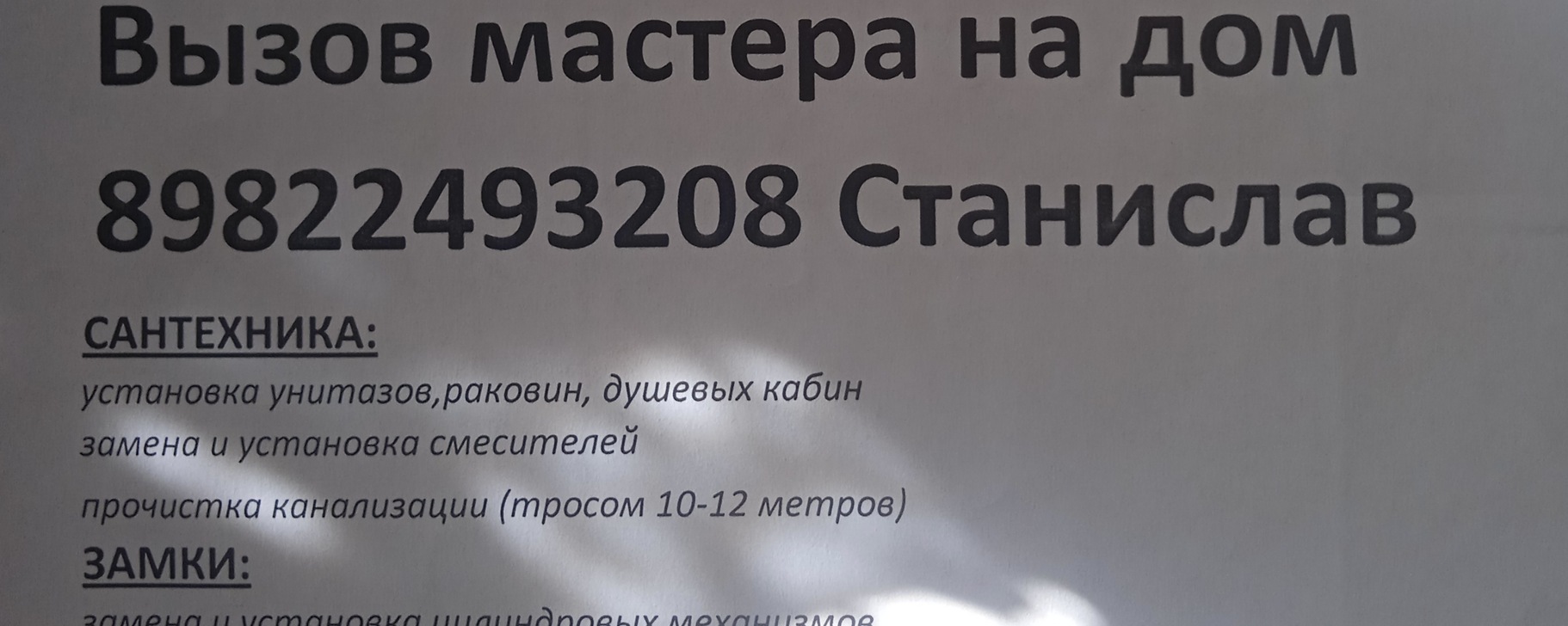 Фото 21 — Ремонт санузла с заменой сантехники